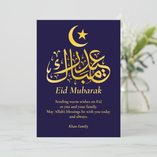 Eid Mubarak Custom Name Elegant Modern Blauw Goud Feestdagenkaart (Staand voorkant)