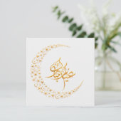  Eid Mubarak decoratieve groet Feestdagenkaart (Staand voorkant)