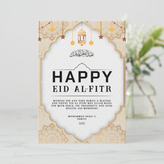 Eid Mubarak Digitale & Printbare Vakantiegroet C Feestdagenkaart (Staand voorkant)