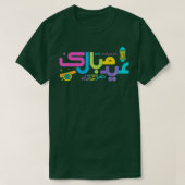Eid Mubarak Eid Al Fitr Eid Al Adha Outfit Islamic T-shirt (Design voorkant)