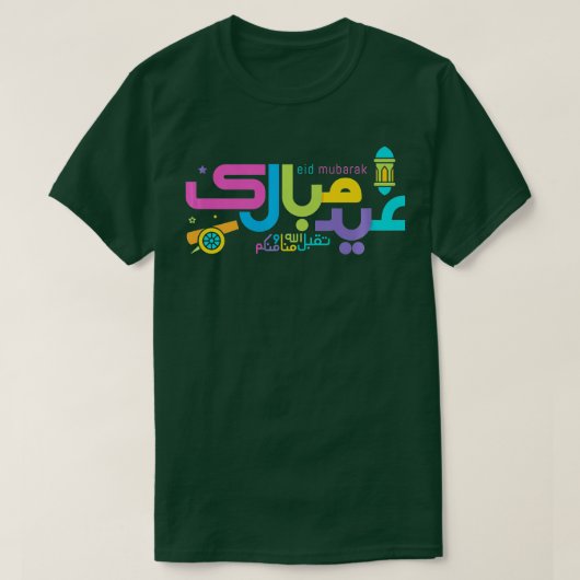 Eid Mubarak Eid Al Fitr Eid Al Adha Outfit Islamic T-shirt (Design voorkant)