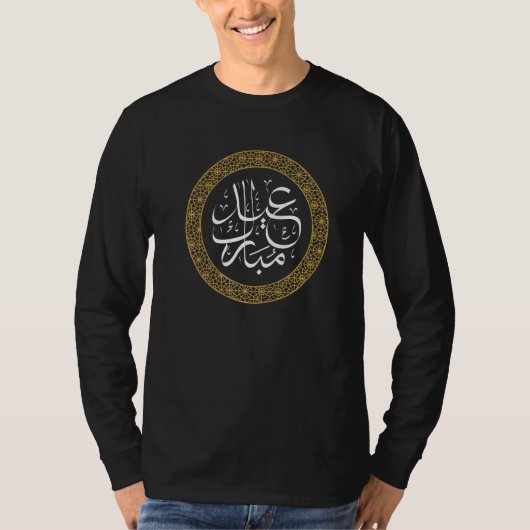 Eid Mubarak Eid Al Fitr Islamic Holidays Muslim Ha T-shirt (Voorkant)