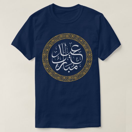 Eid Mubarak Eid Al Fitr Islamic Holidays Muslim Ha T-shirt (Design voorkant)