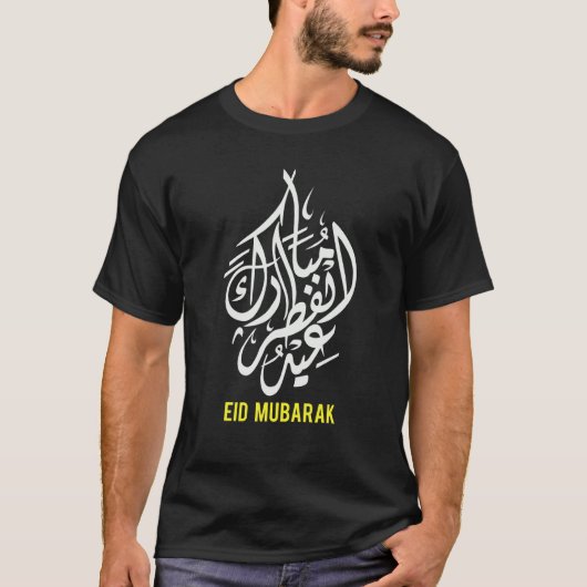 Eid Mubarak Eid Al Fitr Islamitische Feestdagen T-shirt (Voorkant)