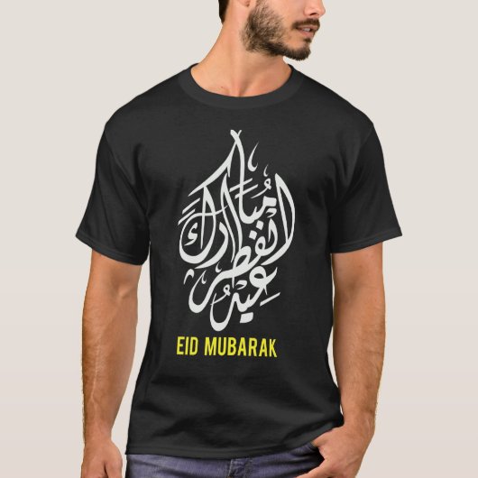 Eid Mubarak Eid Al Fitr Islamitische Feestdagen T-shirt (Voorkant)