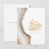 Eid Mubarak, Eid Gifts, Arabische kalligrafie Briefkaart (Voorkant / Achterkant)