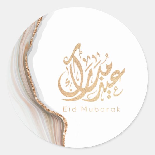 Eid Mubarak, Eid Gifts, Arabische kalligrafie Ronde Sticker (Voorkant)
