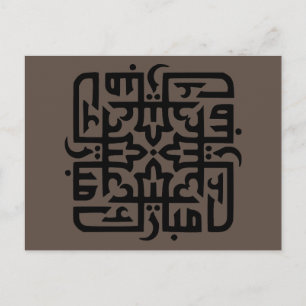 eid mubarak eidmubarak aid mobarak T-Shirt Throw Briefkaart