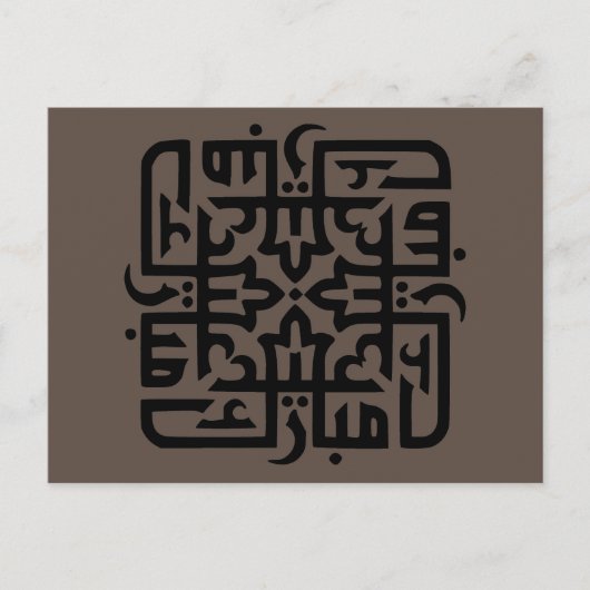 eid mubarak eidmubarak aid mobarak T-Shirt Throw Briefkaart (Voorkant)