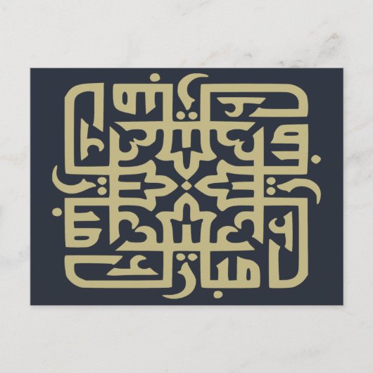 eid mubarak eidmubarak aid mobarak T-Shirt Throw Briefkaart (Voorkant)