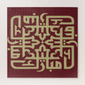 eid mubarak eidmubarak aid mobarak T-Shirt Throw Legpuzzel (Verticaal)