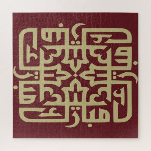 eid mubarak eidmubarak aid mobarak T-Shirt Throw Legpuzzel