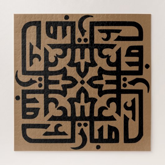 eid mubarak eidmubarak aid mobarak T-Shirt Throw Legpuzzel (Verticaal)