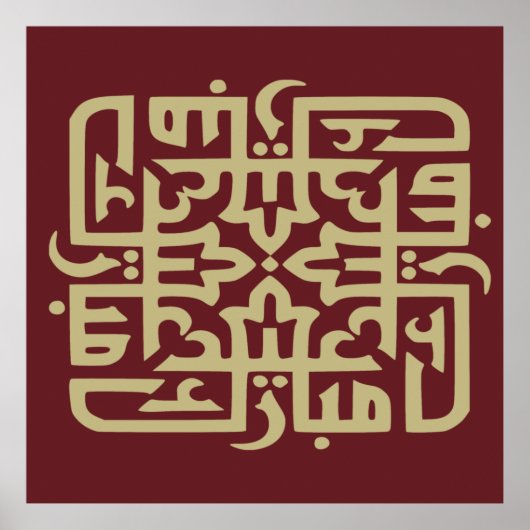 eid mubarak eidmubarak aid mobarak T-Shirt Throw Poster (Voorkant)