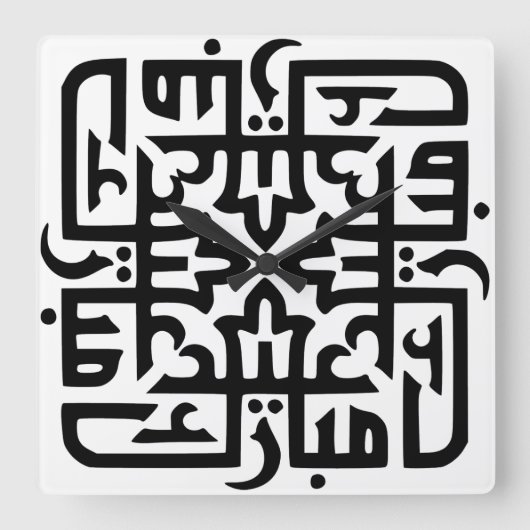 eid mubarak eidmubarak aid mobarak T-Shirt Throw Vierkante Klok (Voorkant)