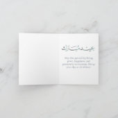 Eid Mubarak Family Celebration Pastel Mosque Card Feestdagen Kaart (Binnen)