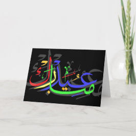 Eid Mubarak Feestdagen Kaart