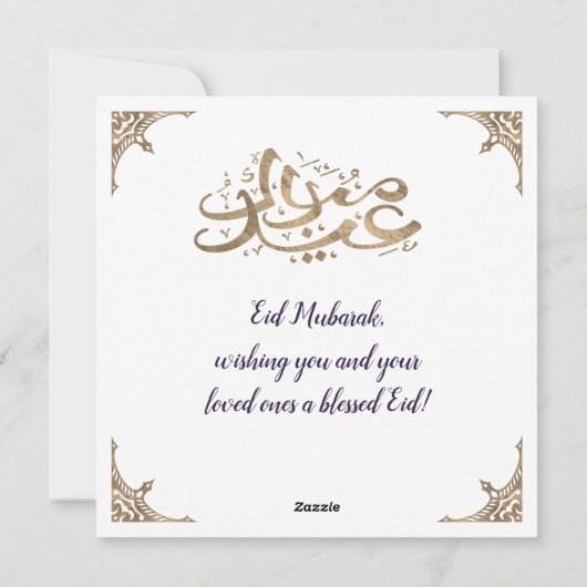 Eid Mubarak Feestdagenkaart (Achterkant)