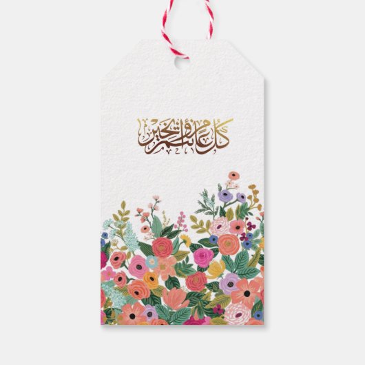 Eid mubarak floral cadeaulabel (Achterkant)