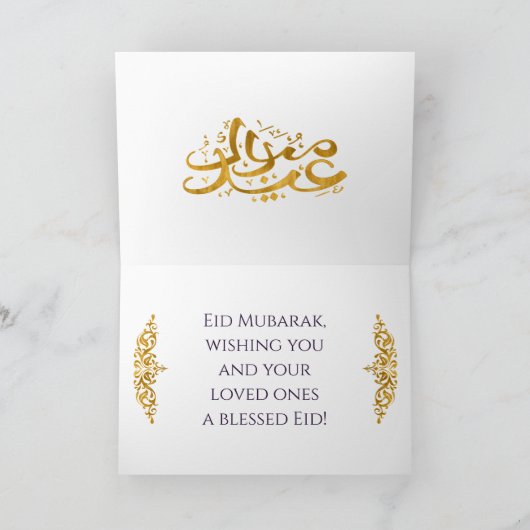 Eid Mubarak - Gelukkig offerfeest Kaart (Binnen)