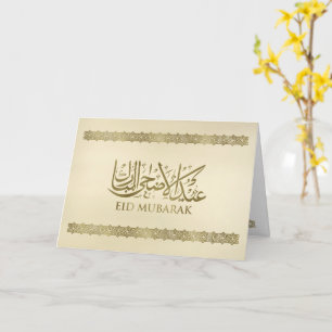 Eid Mubarak - Gelukkig offerfeest - Pastel Gold Kaart