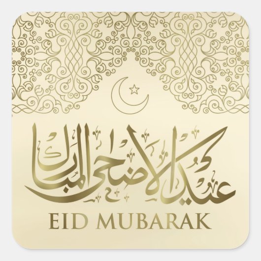 Eid Mubarak - Gelukkig offerfeest - Pastel Gold Vierkante Sticker (Voorkant)