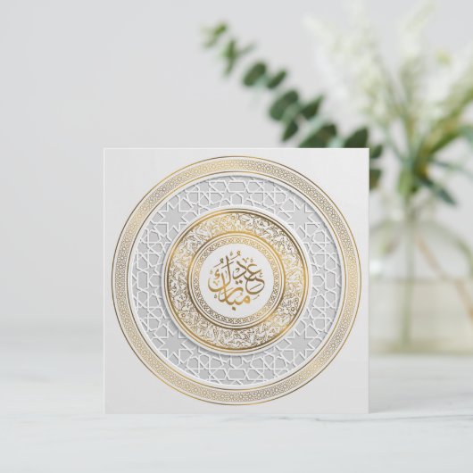 Eid Mubarak Gold Arabic Calligraphy Pattern Holida Feestdagenkaart (Staand voorkant)