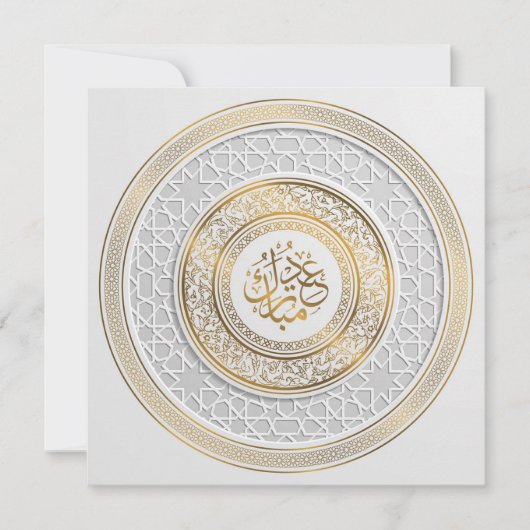 Eid Mubarak Gold Arabic Calligraphy Pattern Holida Feestdagenkaart (Voorkant)