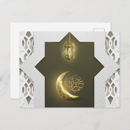 Eid Mubarak Gold Crescent Arabic Lantern Patroon Feestdagenkaart (Voorkant / Achterkant)