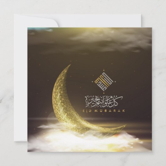 Eid Mubarak Gold Crescent Arabisch Calligrafie Feestdagenkaart (Voorkant)