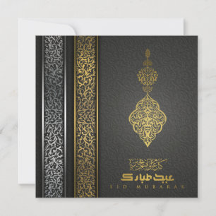 Eid Mubarak Gold Silver Arabic CalligraphyPattern Feestdagenkaart