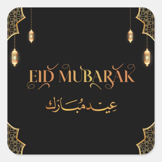 Eid Mubarak Golden aanpassen 2024 Vierkante Sticker (Voorkant)