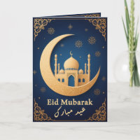 Eid Mubarak Goud Blauw Elegant Trendy Eid