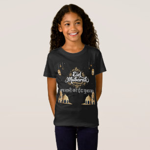 Eid Mubarak Goud & Blauw T-shirt