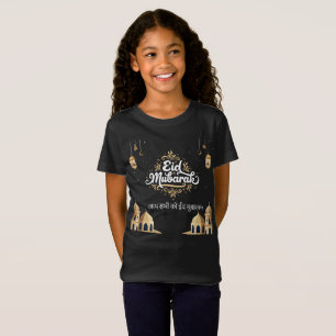 Eid Mubarak Goud & Blauw T-shirt