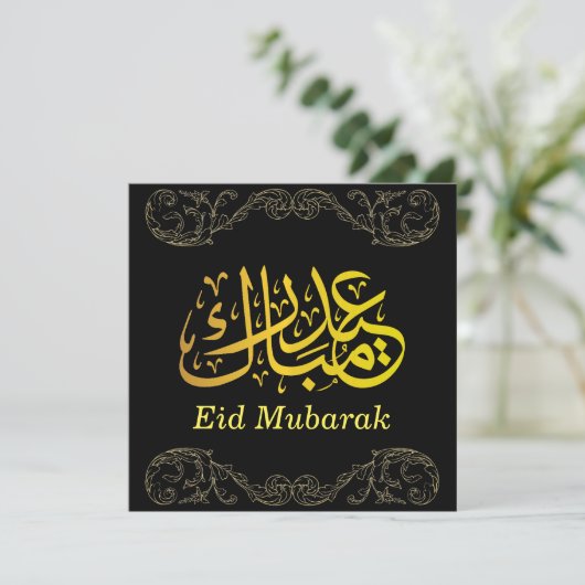 Eid Mubarak Gouden Arabische Calligrafie Goud Zwar Feestdagenkaart (Staand voorkant)