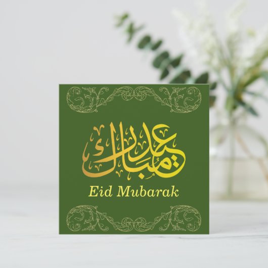 Eid Mubarak Gouden Arabische kalligrafie Goud Groe Feestdagenkaart (Staand voorkant)
