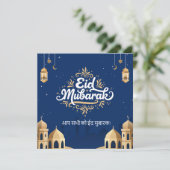 Eid Mubarak Gouden & Blauwe Kaart (Staand voorkant)