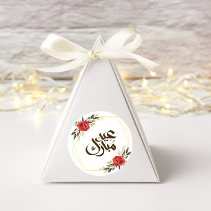 Eid Mubarak Gouden Frame Bloemsticker Ronde Sticker