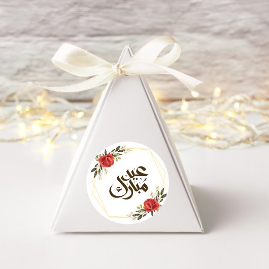 Eid Mubarak Gouden Frame Bloemsticker Ronde Sticker