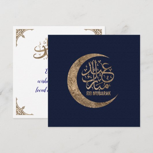 Eid Mubarak - Gouden Kalligrafie Feestdagenkaart (Voorkant / Achterkant)