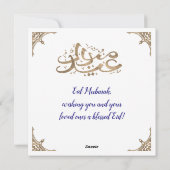 Eid Mubarak - Gouden Kalligrafie Feestdagenkaart (Achterkant)