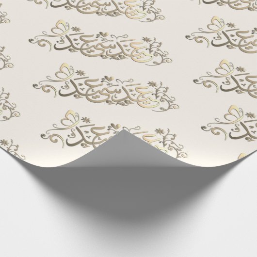 EID MUBARAK GREETING CADEAUPAPIER (Hoek)