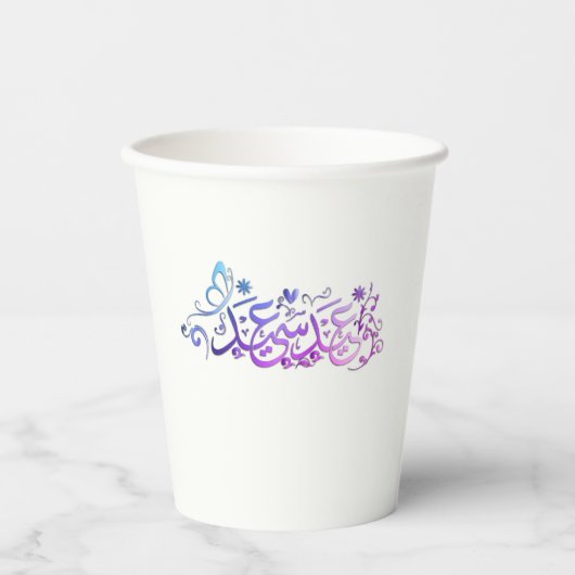 EID MUBARAK GREETING PAPIEREN BEKERS (Voorkant)