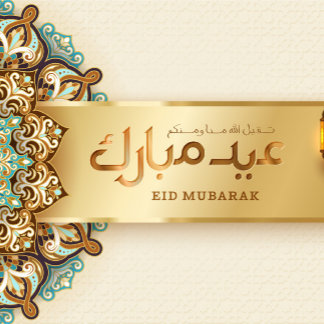 EID MUBARAK GREETING SATIJNEN LINT