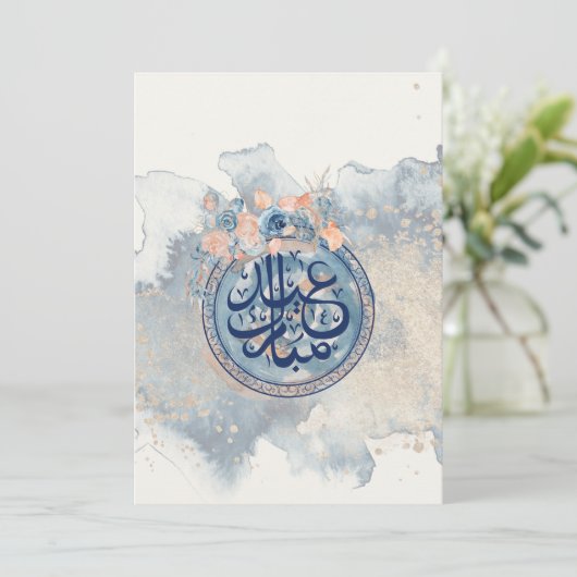 EID MUBARAK GREETINVITATIE KAART (Staand voorkant)