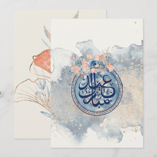 EID MUBARAK GREETINVITATIE KAART (Voorkant / Achterkant)