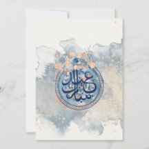 EID MUBARAK GREETINVITATIE