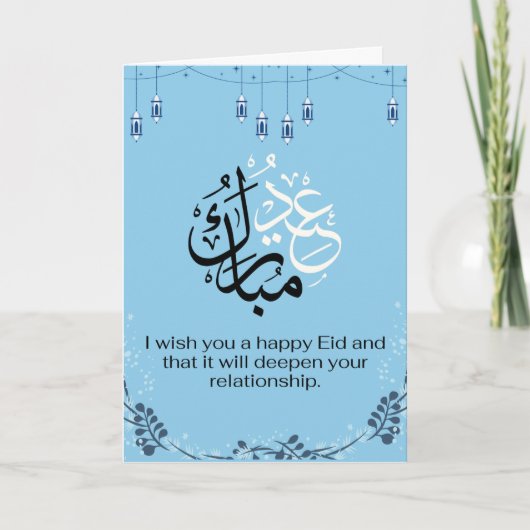 Eid Mubarak- Groet Bedankkaart (Voorkant)