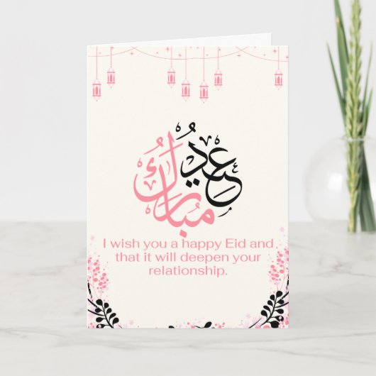 Eid Mubarak- Groet Bedankkaart (Voorkant)